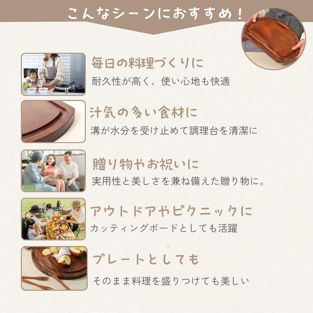 Tokunari Half-Moon Cutting Board (Wooden Lacquer/D-Shaped) 33.5 x 28.5 x 2cm Thick | Stylish Cutting Board TBM-101