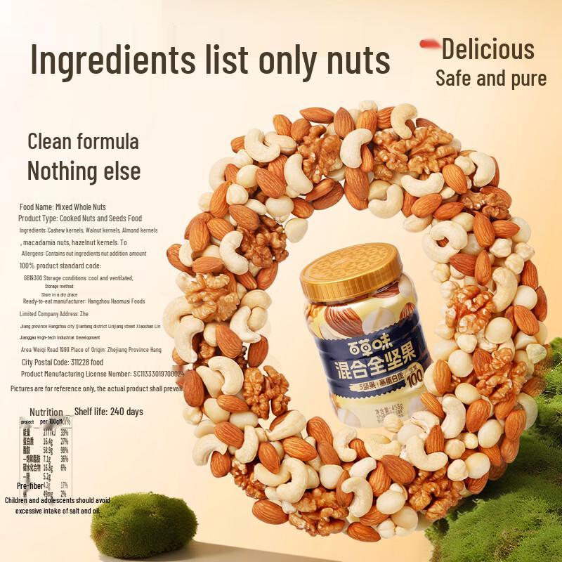 Baicaowei Daily Mixed Nuts