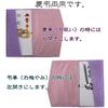 Eikan, Made In Japan, Premium Double-Layer Chirimen Envelope Bag, Light Purple (For Both Celebrations and Condolences) E-814