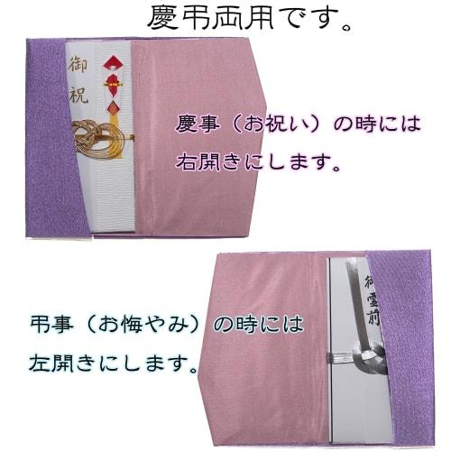 Eikan, Made In Japan, Premium Double-Layer Chirimen Envelope Bag, Light Purple (For Both Celebrations and Condolences) E-814