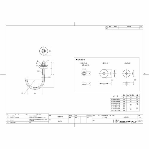 DAIDOHANT (Corrugated Sheet Hook) Pipe Bolt Set (Iron/Unicro) (Nominal Diameter D) 1/4 X (Width W) 50 X (Length L) 78mm (Pack of 100) 34840