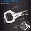 Powerful Pliers, C-type Pliers, Large Opening Multifunctional Pliers