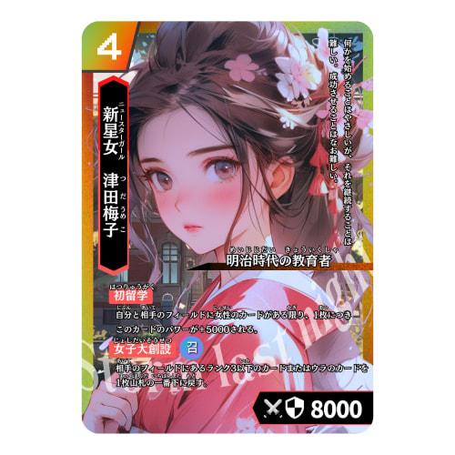History Card Game Hi!story [Heist] Starter Deck Set: Heian/Kamakura Vs. Bakumatsu/Meiji (2-player, 15-20 Minutes, Ages 10 and Up)
