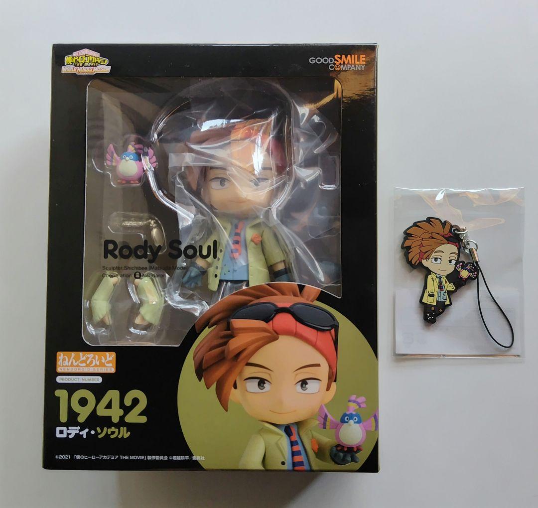 

[USED] Nendoroid Rodysoul My Hero Academia Keychain