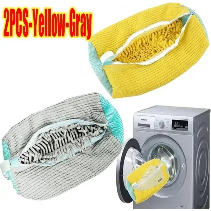 1/2/6PCS Wash Shoes Bag Padded Net Laundry Shoes Protector Fluffy Fibers Polyester Washing Shoes Machine Laundry Bag Drying Bags