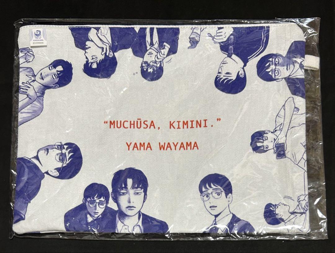 

[Б/У] Я без ума от тебя. Графичный большой кошелек