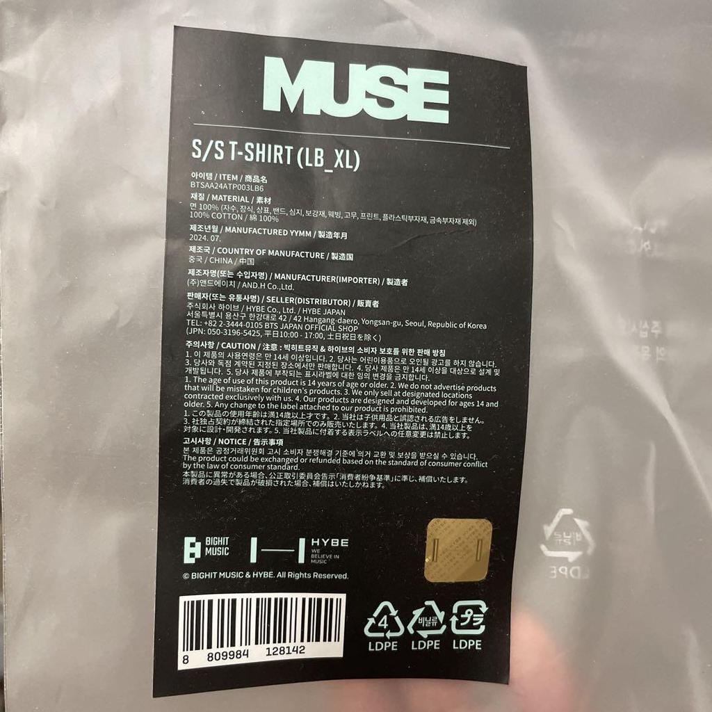 [USED] BTS Jimin MUSE Floral Print T-Shirt LB/XL