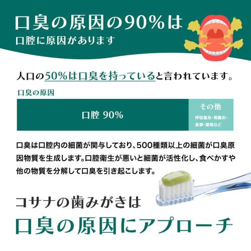 Cosana Green Toothpaste, Propolis & Manuka Honey MGO400+, 100g x 3-Pack, Contains Manuka Oil, No Foaming Agents