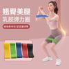 Latex Resistance Circle Mini Mini Fitness Stretch Band Stretch Band Rally Band Strength Training Hip Stretch Circle Rally Band