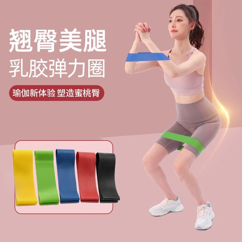 Latex Resistance Circle Mini Mini Fitness Stretch Band Stretch Band Rally Band Strength Training Hip Stretch Circle Rally Band