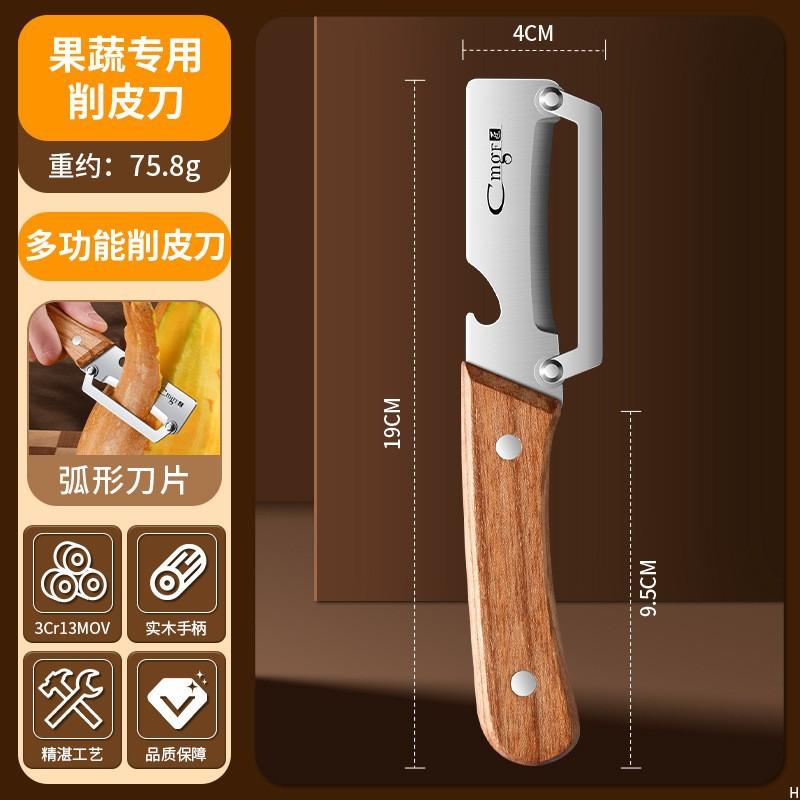 Multifunctional Peeling Knife, Specifically Designed for Kitchen Use, Potato Peeling Knife, Fruit and Vegetable Peeling Knife
