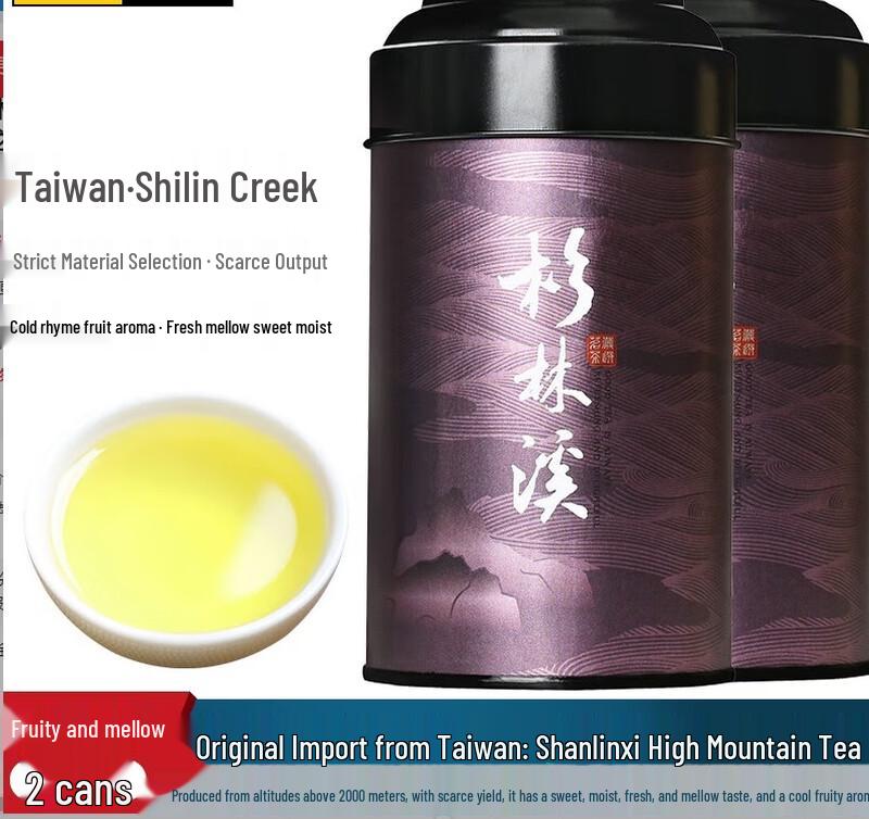 Junshang Taiwan Shanlinxi Oolong Tea Gift Set