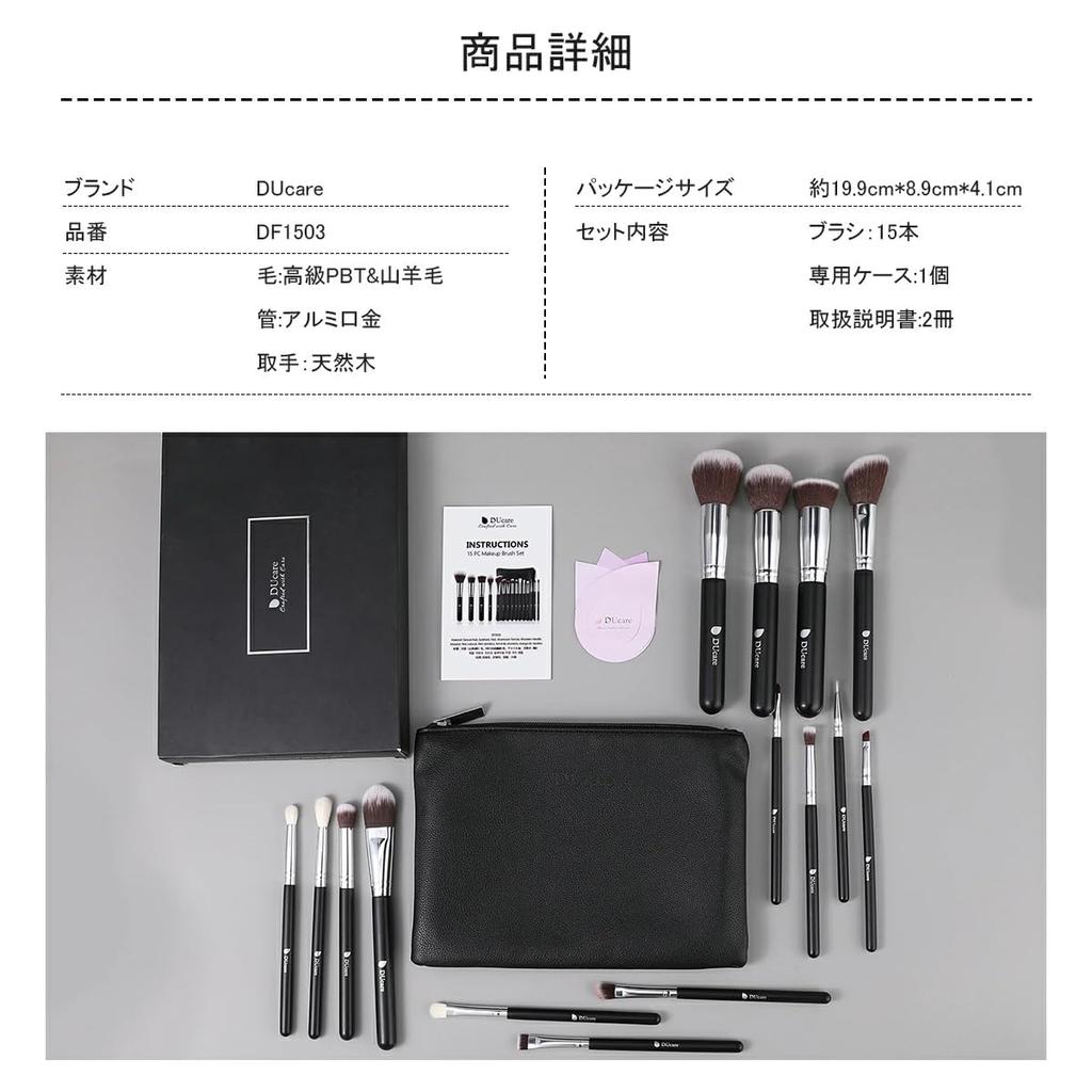DUcare Makeup Brush Set with PU Storage Natural Bristle Eyeshadow Professional Makeup Professional DF1503 15-Piece Pouch, Set, Brushes, Portable,