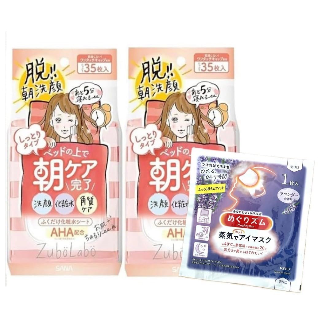 

Салфетки Bonus Sana Zuborabo Утренний очищающий лосьон Увлажняющий 35 салфеток x Паровая горячая маска для глаз [Экономия времени + Включено] Салфетки, Тип, 2 упаковки +