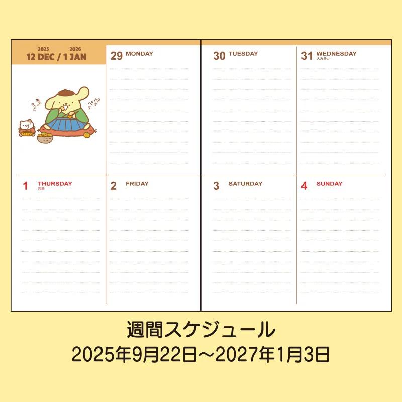 Sanrio Pompompurin B6 Diary ( Block Type ) 2026 Japan NEW