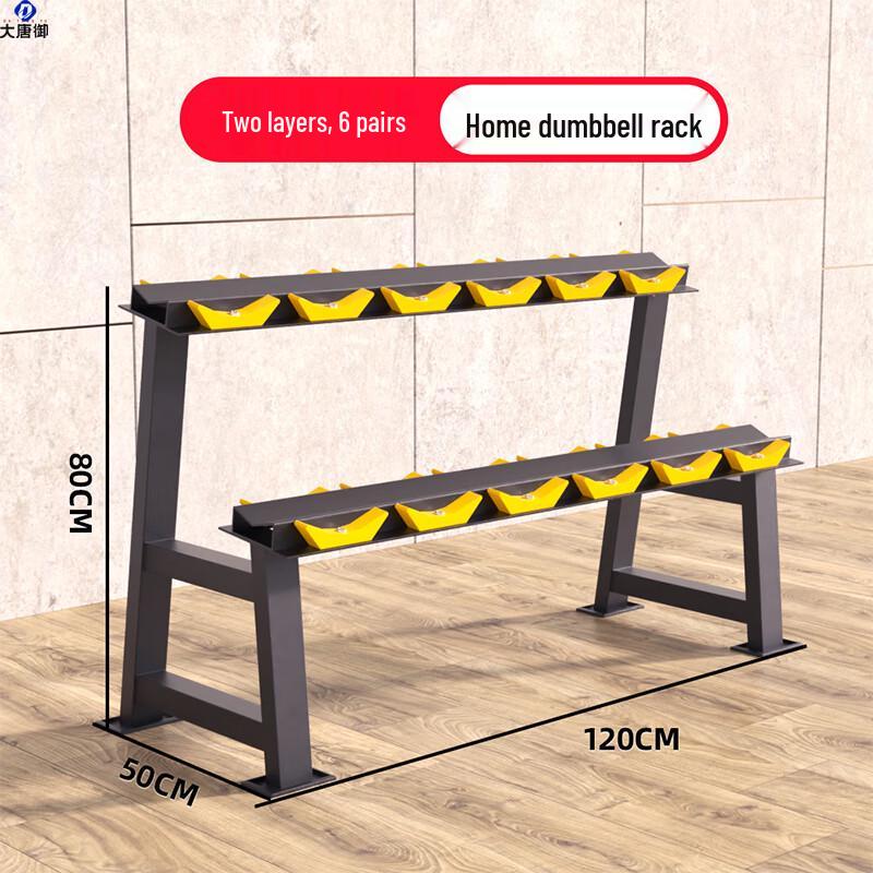 Da Tang Yu Dumbbell Storage Rack
