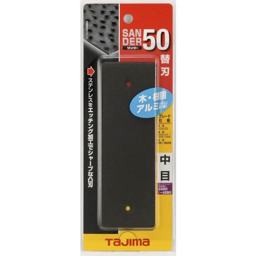 TAJIMA Sander SA-50 Replacement Blade, Medium Grit, SAB-50C