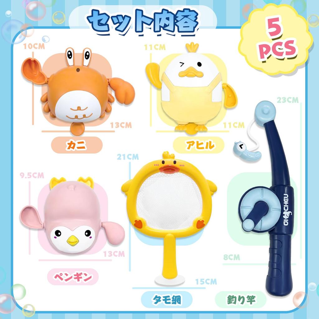 VBACALA 5-Piece Bath Toy Set with Magnetic Fishing Rod, Fishing Dip Net, Swim Duck, Crab, and Penguin Figures, Perfect for Water Play and Christmas