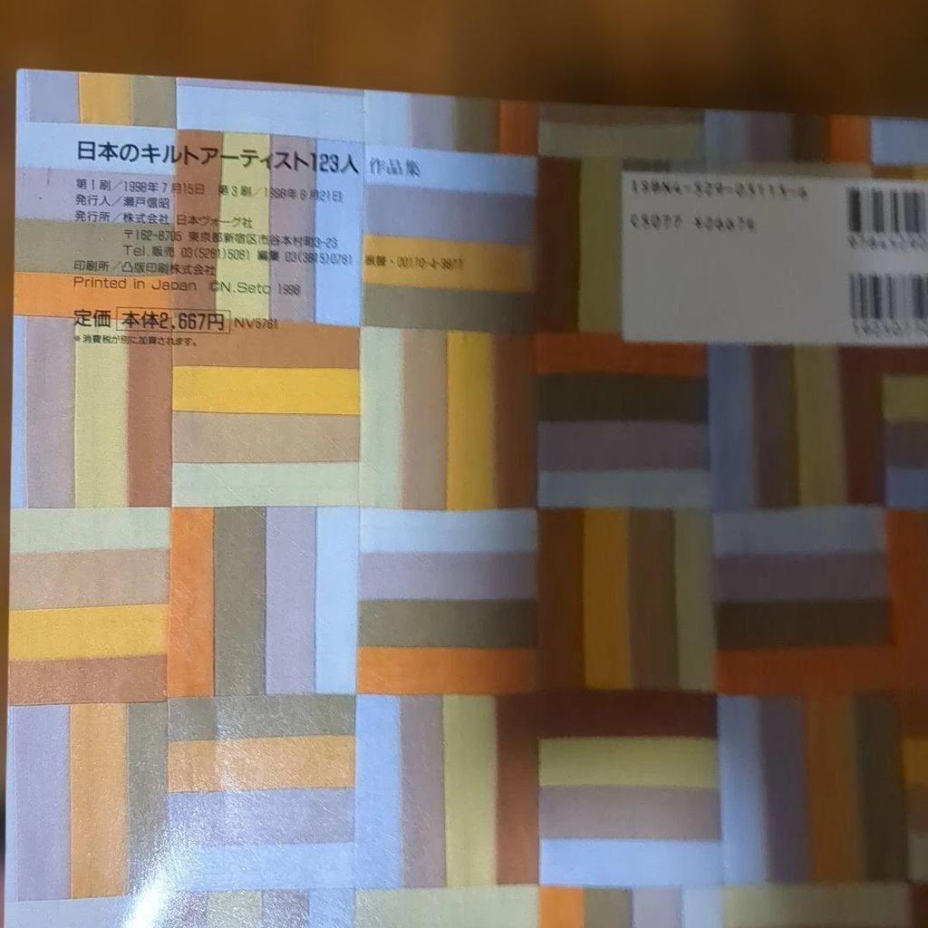 [USED] Collection of works by 123 Japanese quilt artists, Nihon Vogue