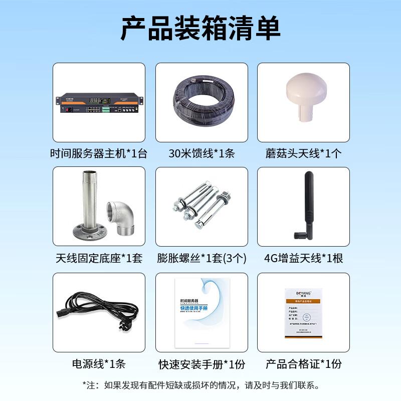 Boyang IEEE1588 NTP/PTP Network Time Server with Beidou/GPS