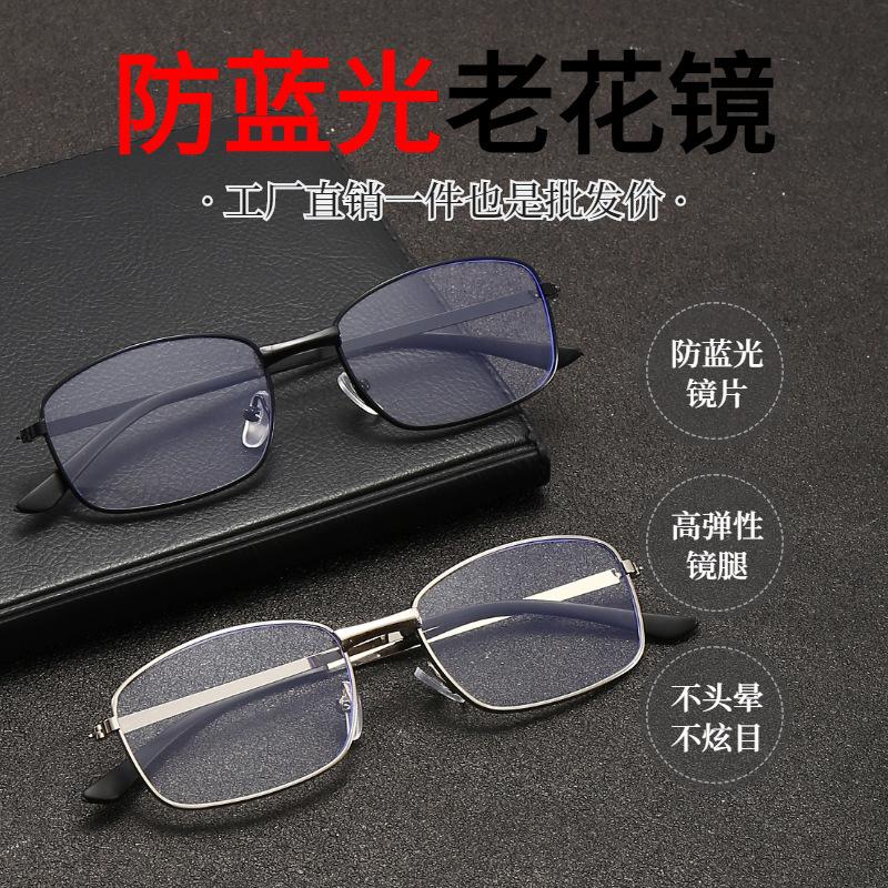 Running Rivers And Lakes And Setting Up Street Stalls Resin Anti-Fatigue Metal Presbyopia Glasses Women'S Men'S Anti-Blue Light Factory