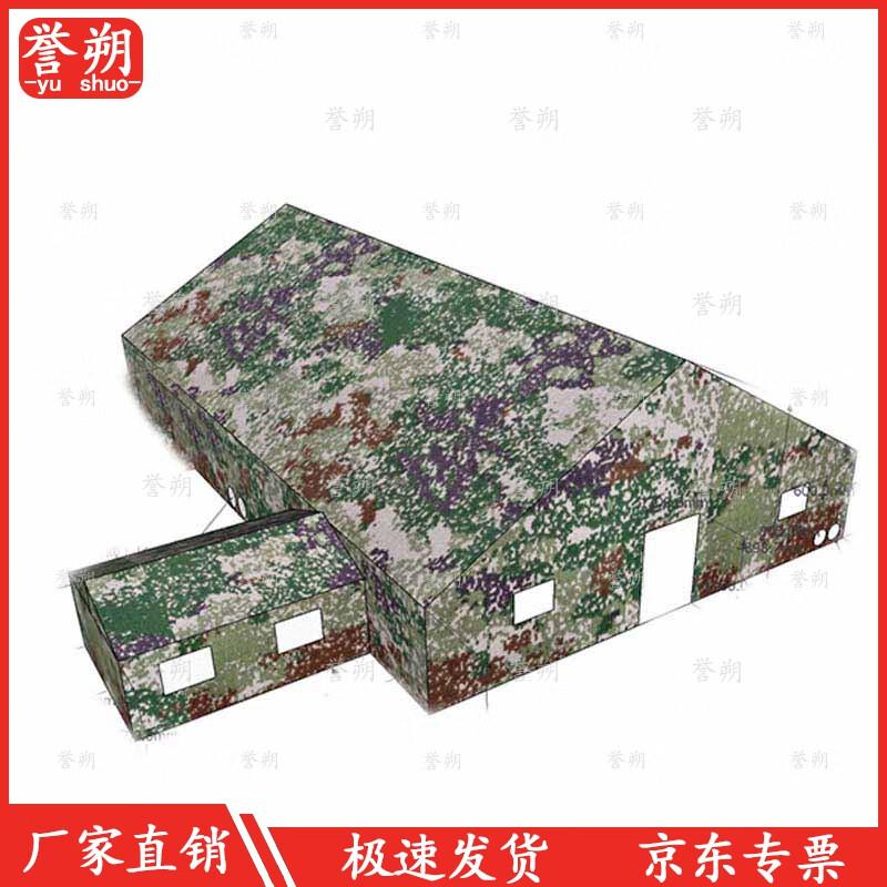 Yushuo Camouflage Command Tent