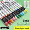 Quick-Dry Liquid Ink Acrylic Marker - Soft Tip, Single Pen with Selectable Colors, Perfect for Students