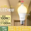 DiCUNO LED Light Bulb E26 Base Human Sensor 12W 100W Equivalent Light Bulb Color 2700K 1100lm Comes with Sensor Prevents You from Forgetting to Turn