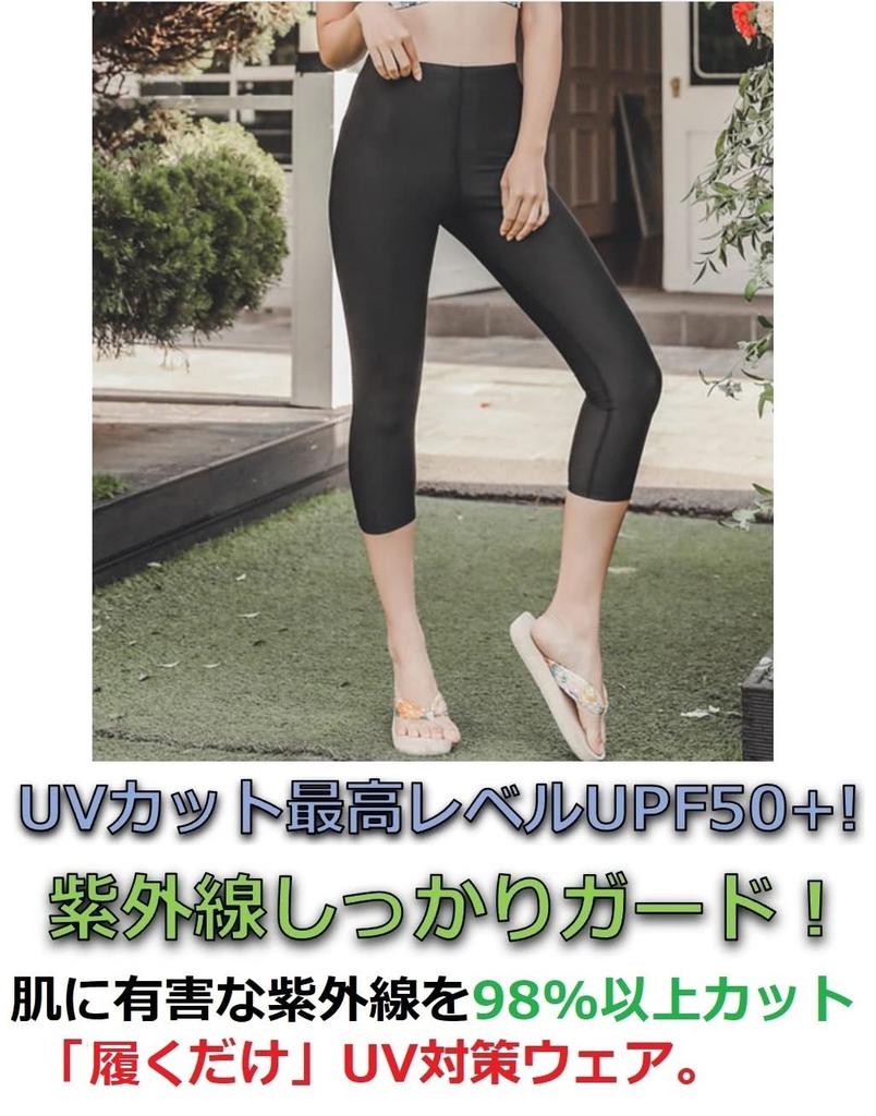 Exclusive NexTrendy Rash Guard UV UPF Amphibious [Amazon Brand] Women's Leggings, Protection, 50, (Cropped Length, L)