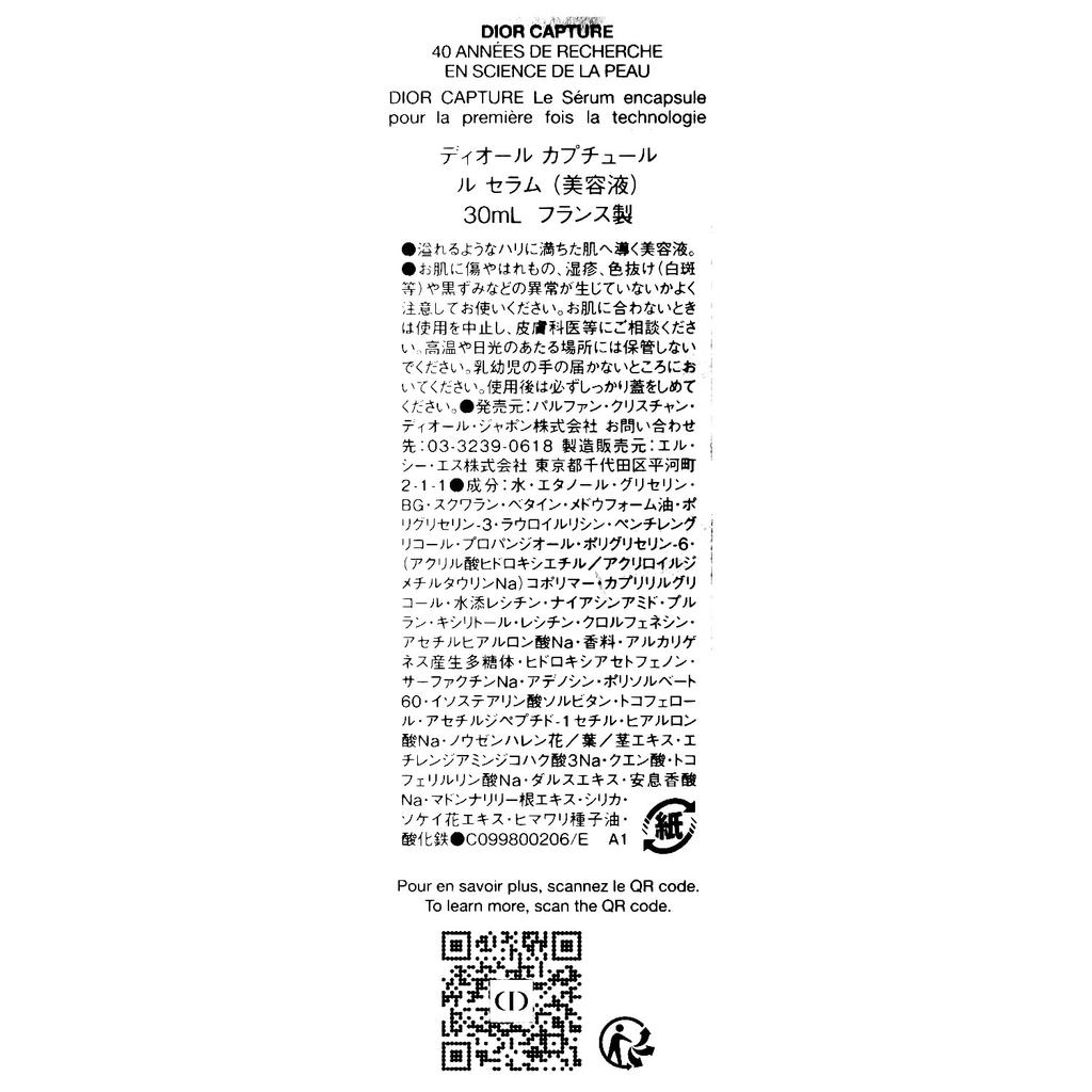 Dior Capture Le Serum Skincare with Shopping Bag 30ml, Serum, Gift, Gift, (30ml)