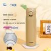 Tiger One-Touch Stainless Steel Vacuum Insulated Mug