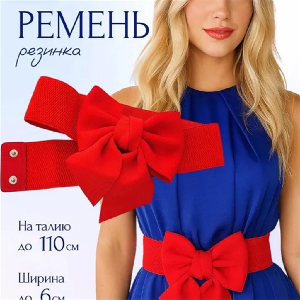 Women's Wide Elastic Waist Belt with Decorative Bow Cotton Fabric Adjustable Size for Dresses and Tunics Fashion Accessory