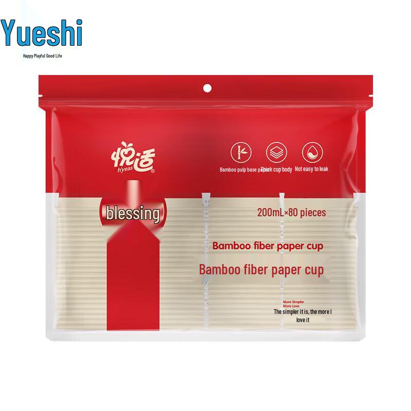 Yueshi Disposable Paper Cups