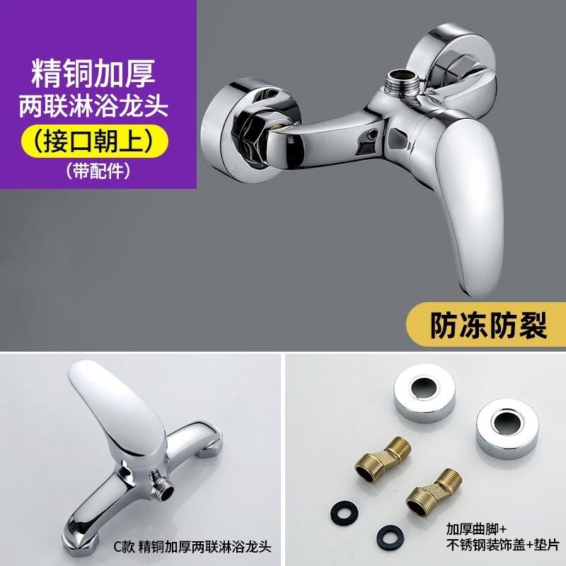 ZaoKang All-Copper Shower Mixer Faucet