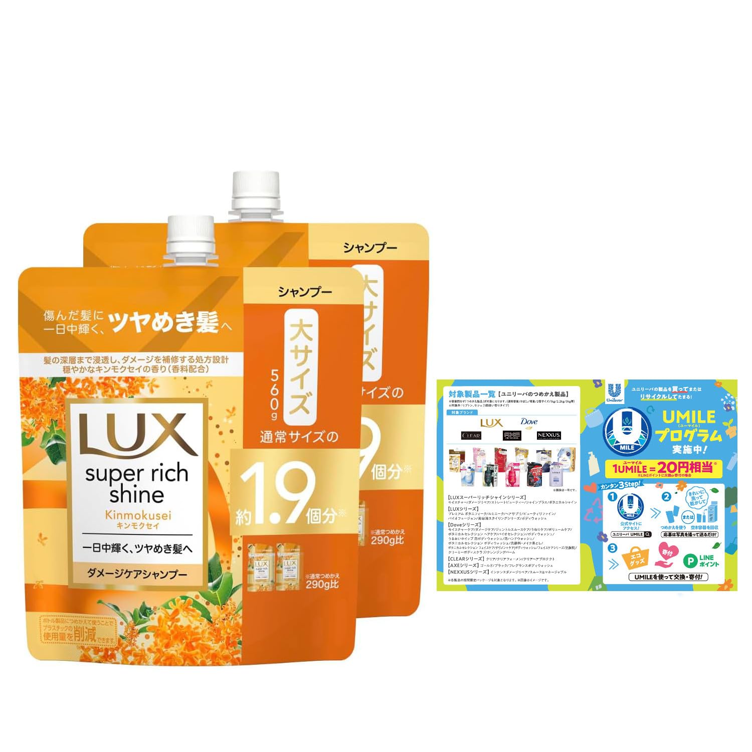 

[Оптовая закупка] LUX Super Rich Shine Osmanthus Damage Care Shampoo Refill 560 г x 2 шт. с бонусом