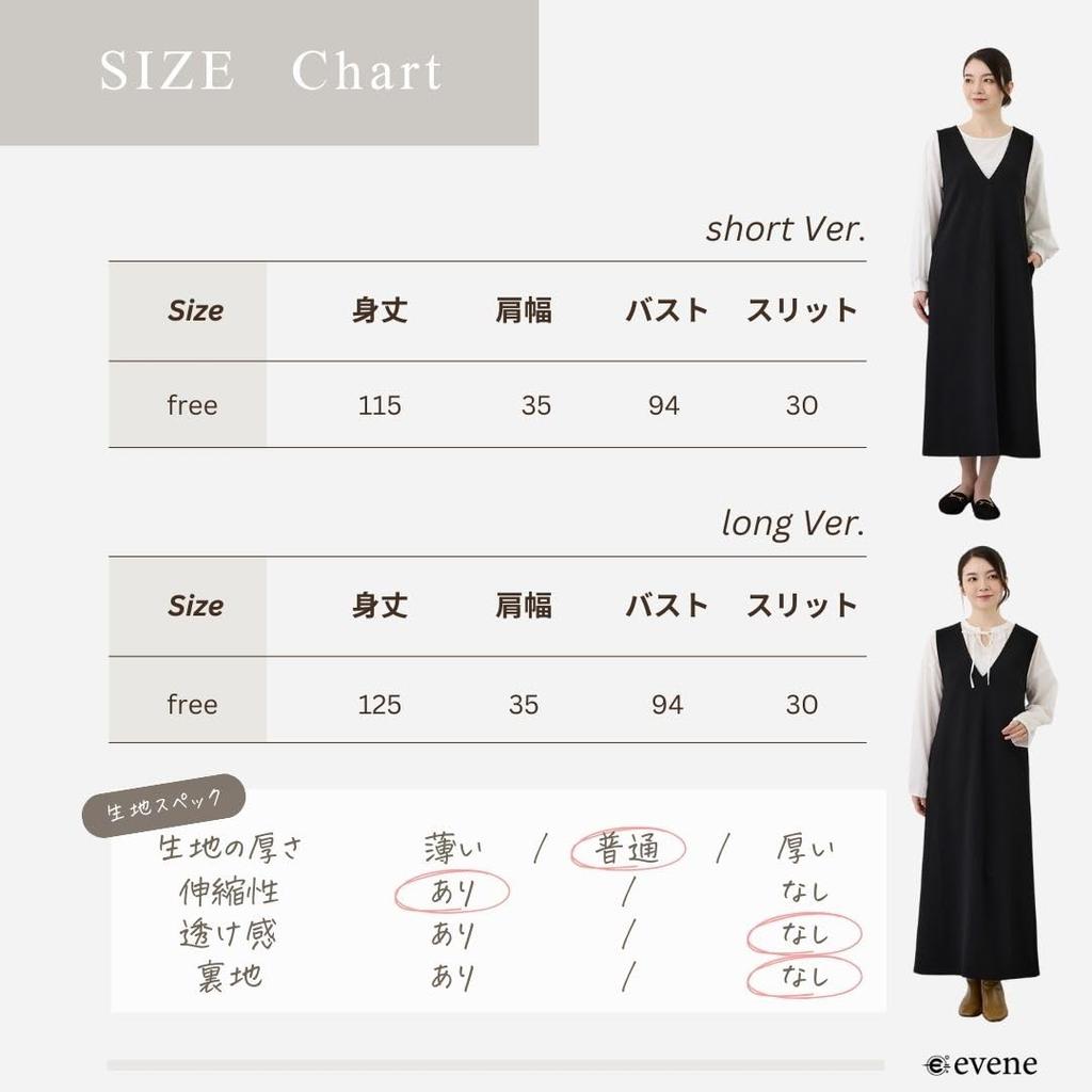 Jumper Sleeveless Coordinates for Short and Tall Available in Various Lengths [evene] Women's Skirt, Dress, Black, People, (Black, Short)