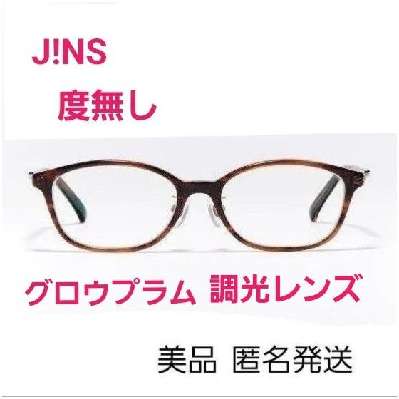 Used JINS Glasses Brown Wellington Frame No Prescription Photochromic Lens (Rim Limited Color)