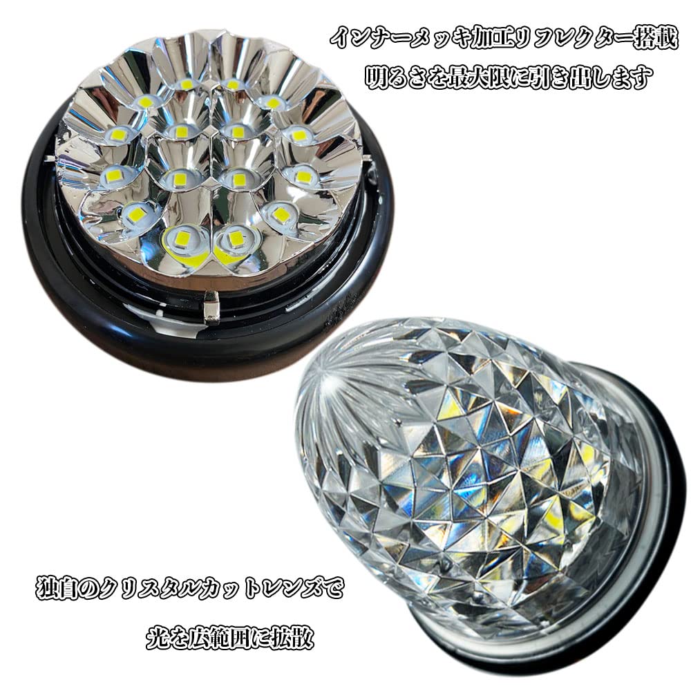 Discover Winds 24V Side Marker with Dimmable Inner Plated and Customizable Illumination High-Brightness 16-LED Lamps, Waterproof, Reflectors, Bright,