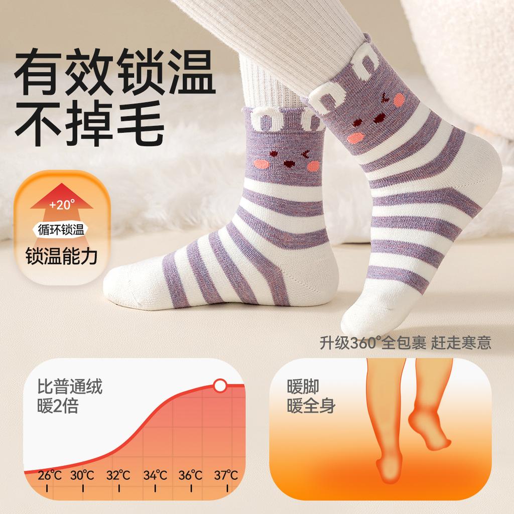 Children's Wool Socks - Girls' Autumn/Winter Warm Mid-Tube Socks