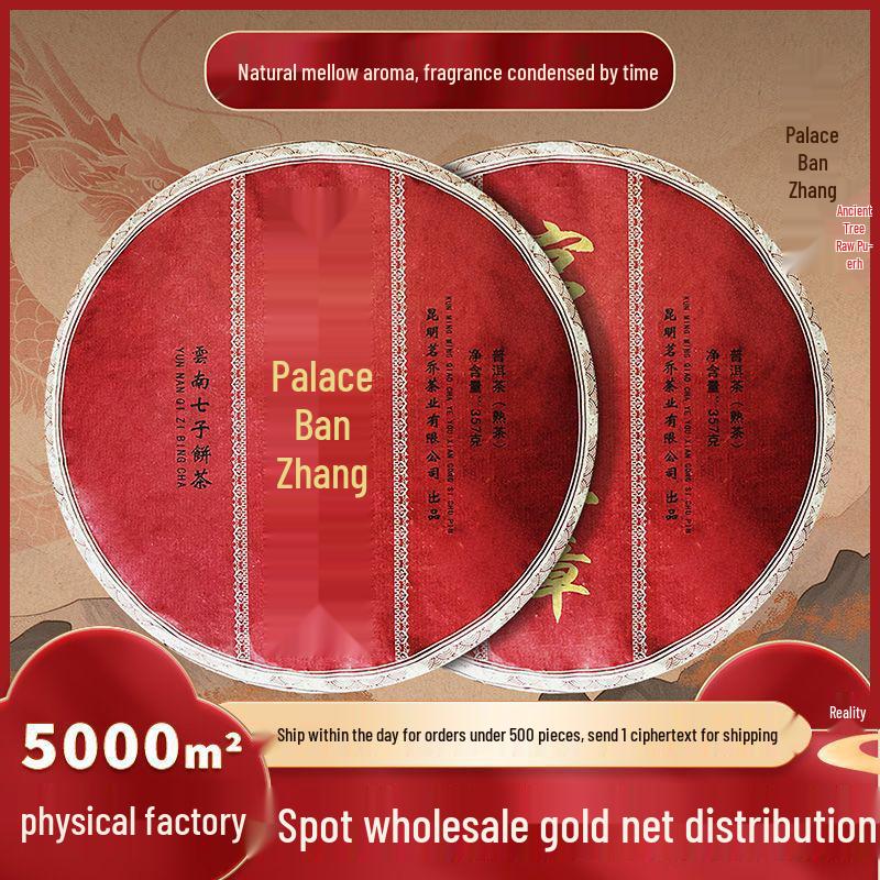 2018 Authentic Yunnan Laobanzhang Gong Ting Ripe Pu er Tea Cake