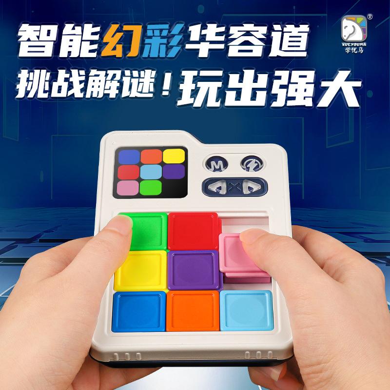 Learning Youma Intelligent Magic Color Huarong Road Sliding Multi-level Induction Clearance Logical Thinking Training Educational Toys