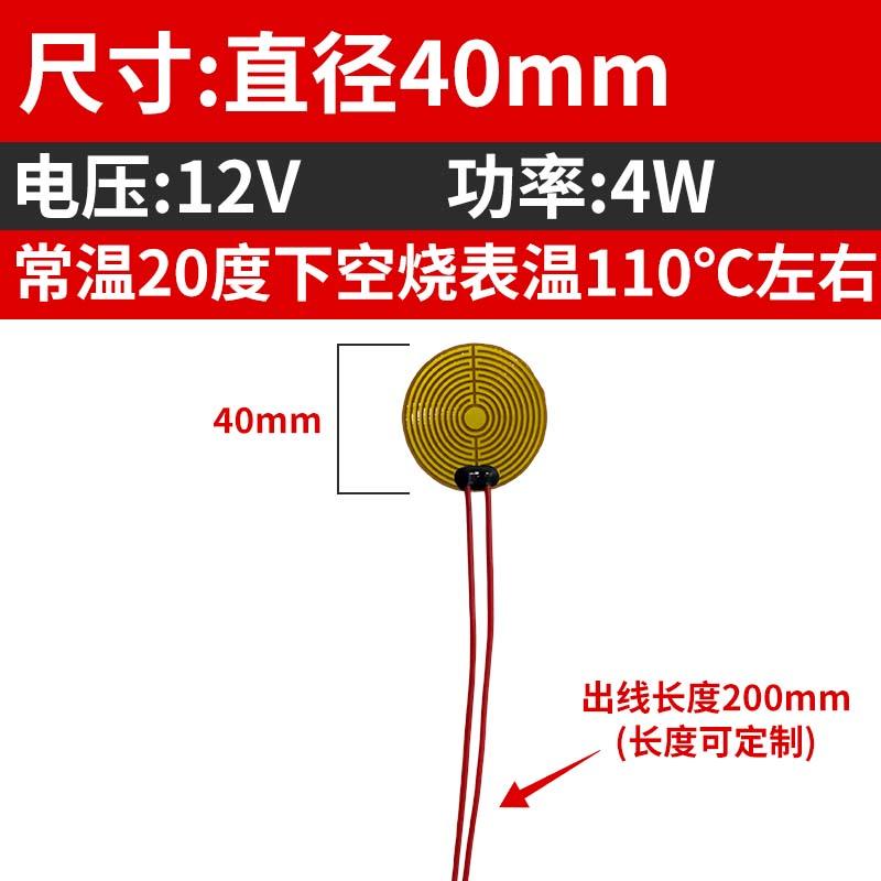 20 30 40 50 60 80 -160 Mm Round Ring PI Polyimide Film Electric Heater Element Flexible Film Constant Plate HighTemperature