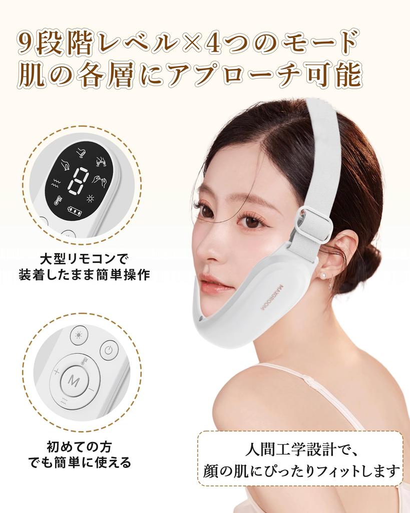 MAXGROOM Facial Beauty EMS Lift Face Slimming Light Beauty Treatment Modes EMS Heat LED Light 9 Levels Remote Face Line Beauty USB Home Gift Device,