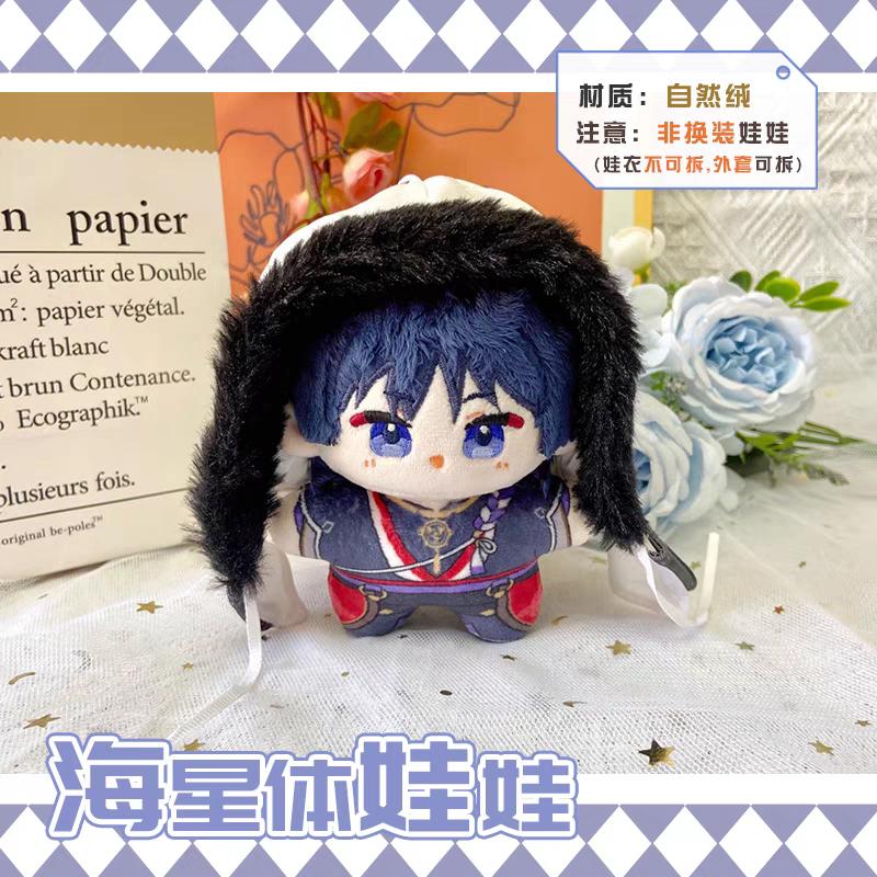 Genshin Impact Plüschtier Wanderer Scaramouche Rucksackanhänger Seesternkörper Cartoonfigur Anime Kuscheltier