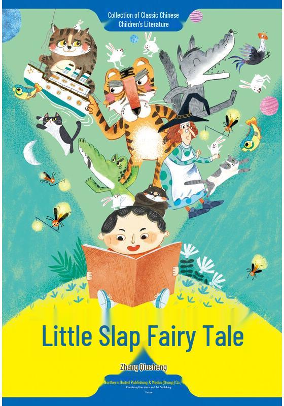 Zhang Qiusheng's Little Palm Fairy Tales (Illustrated)