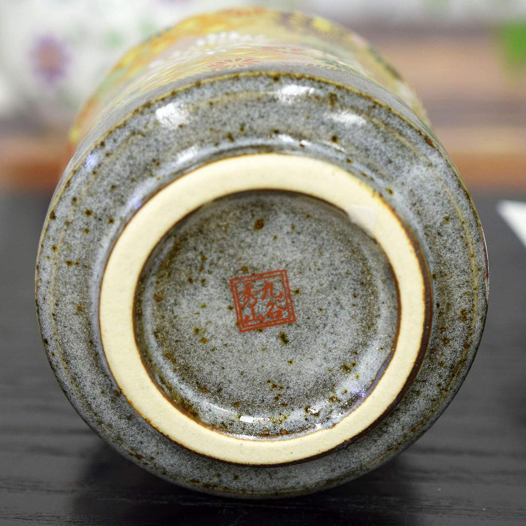 Waza No Kura Stylish Kutani Ware Teacup with Gold Flower Brand Japanese Made In Perfect As a Birthday 60th 70th 77th 80th 88th or 90th Design,