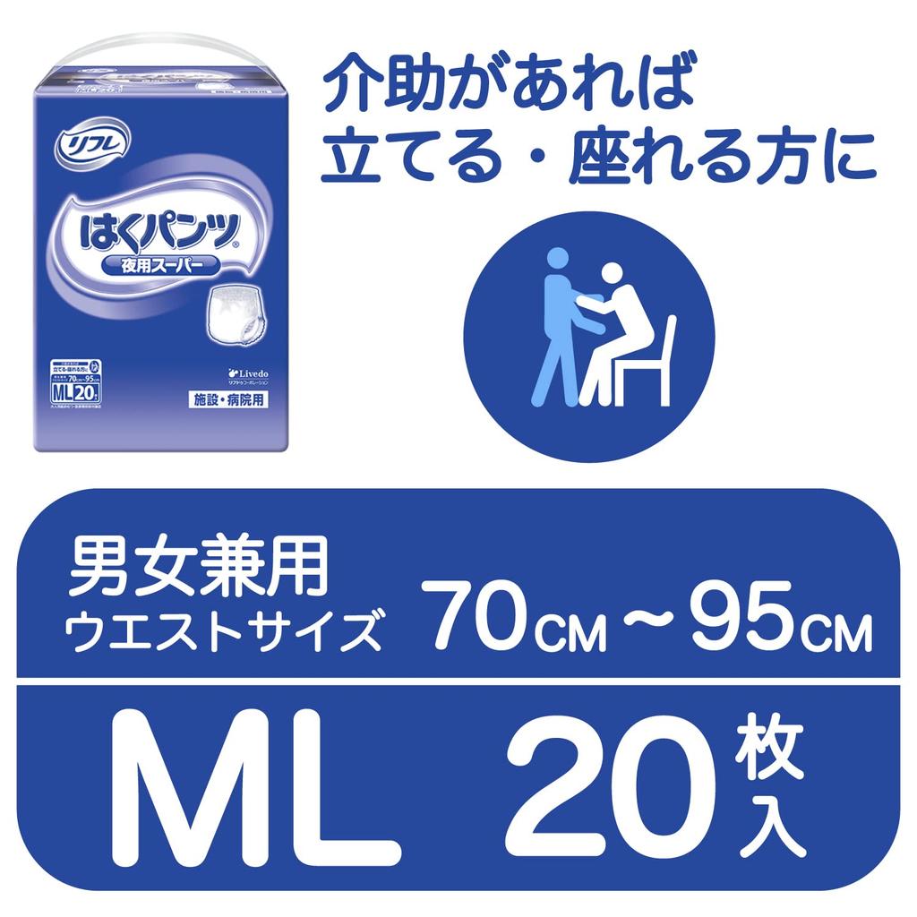 Refre Super Nighttime Diapers Size 20 Disposable Diapers Adult Size Plus (ML / count) (Unisex / / Size)