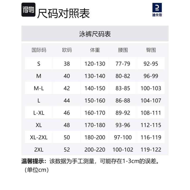 DECATHLON Fiti Quick Dry Breathable High Stretch Swim Trunks Men's Black