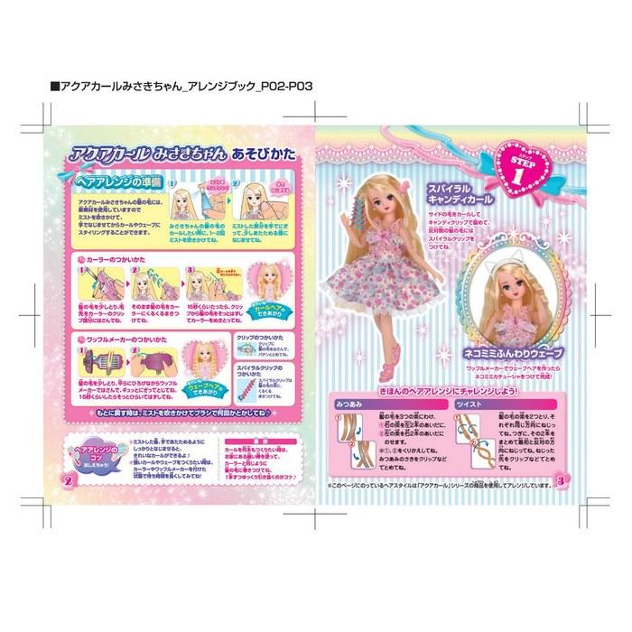Licca Doll Aqua Curl Misaki-chan Mixed Color One Size