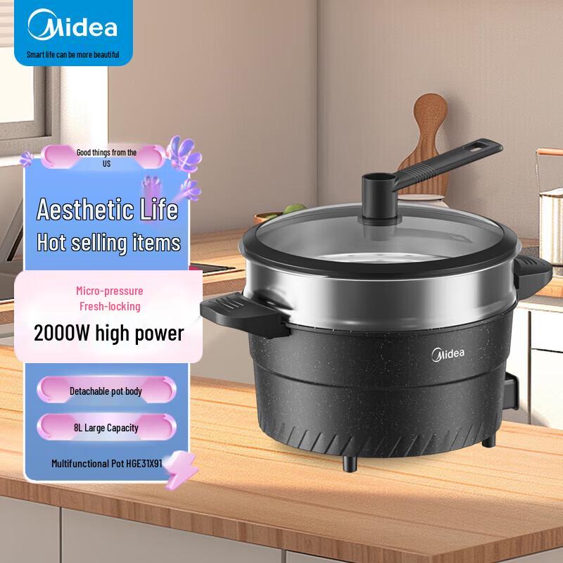 Midea 8L Multi-Cooker Electric Hot Pot CN plug (adapter included)